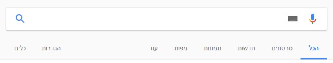 תפריט החיפוש של גוגל