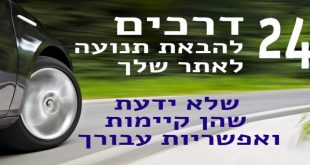 תנועת גולשים לאתר