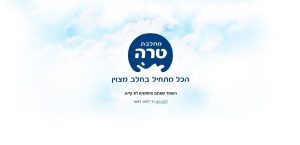 דף שגיאה 404 של טרה