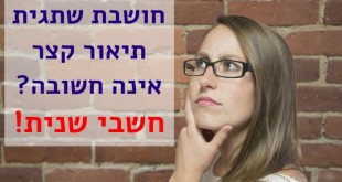 תגית תיאור קצר meta description