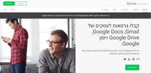 gsuite דף הבית