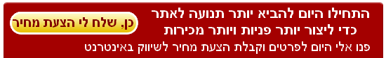 שיווק באינטרנט וקידום אתרים