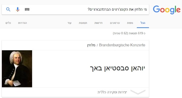 דוגמה לתשובה לשאילתה המנוסחת כשאלה ולא כביטוי