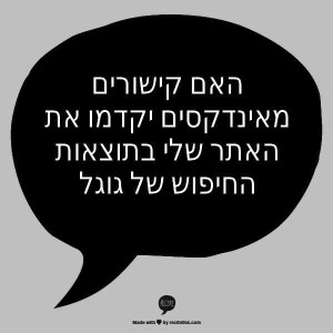 קישורים מאינדקסים