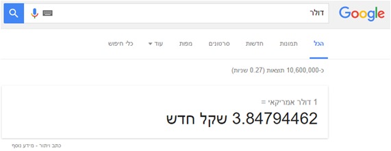 גוגל מציג את שער הדולר