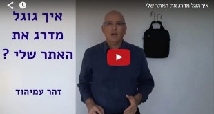 איך מנוע חיפוש עובד