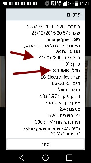 פרטי תמונה שצולמה במכשיר נייד