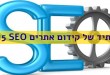 עתיד קידום אתרים SEO 2015