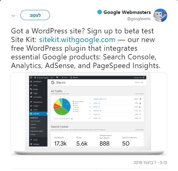 site kit by Google for Wordspress