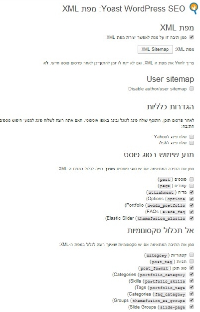 Yoast XML